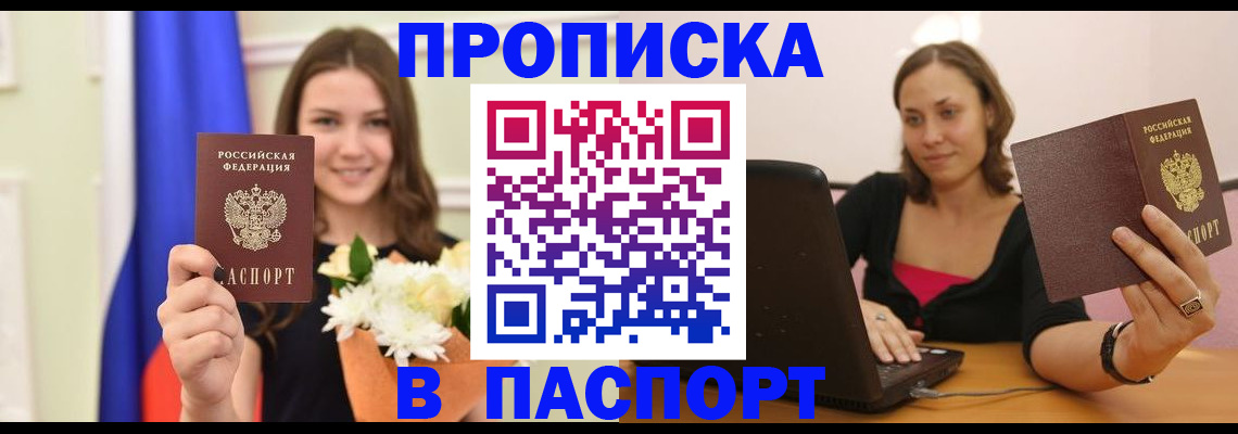 прописка для работы в Нижней Туре