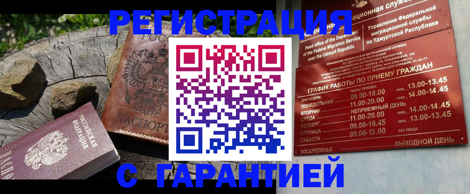 временная регистрация поиск в Нижней Туре